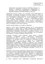 Comments of the Central Election Commission with regard to the OSCE ODIHR's EOM report