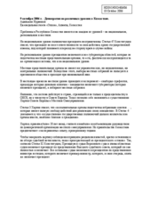 Statement on democracy in Kazakhstan