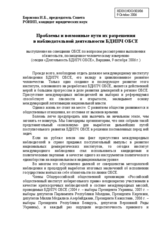 Statement on "Problems and possibilities of resolving them with regard to the OSCE ODIHR's election observation activities"