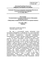 Statement on ombudsperson and national human rights institutions