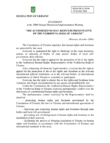 Statement on "The Authorized Human Rights Representative of the Verkhovna Rada of Ukraine"