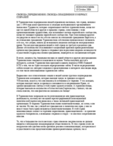 Statement on freedom of movement, assembly and association in Turkmenistan