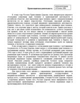 Statement on human rights protection