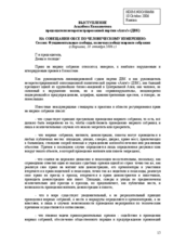 Statement on violation of the rigth to peaceful assembly in Kazakhstan (ru)