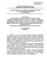 Statement on obmudsman and national human rights institutions