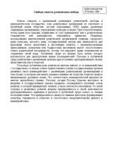 Statement on freedom of consience and freedom of religion.