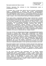 Legal protection against discrimination in Estonia