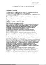 Statement on human rights in Estonia