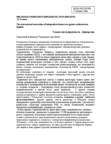 Statement on tolerance and non-discrimination