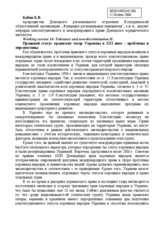 Statement on the "Status of Crimean Tatar people in Ukraine - problems and perspectives"