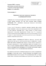 Information on rights of national minorities in Azerbaijan