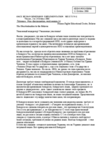 Statement on "discrimination in Belarus"