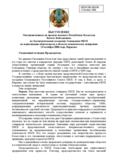 Closing statement by Mr. Bolat Baikadamov