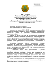 Opening Statement by Ambassador Sagynbek Tursunov