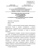 Opening Statement by Mr. Andrey Nikiforov