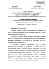 Statement on prevention of aggressive nationalism, chauvinism and ethnic cleansing