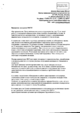 Statement on migrants problems in Russia