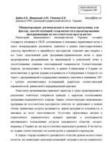 Statement on international, regional and local programmes promoting tolerance