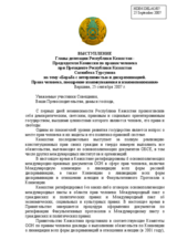 Statement by the Head of the Delegation, Ambassador Sagynbek Tursunov, Commission on Human Rights under the President