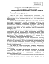 Statement on freedom of religion and belief in the Republic of Uzbekistan