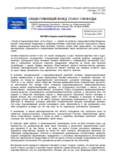 Statement on Torture in Kyrgyzstan