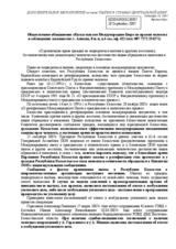 Written contribution on "Torture in Kazakhstan"