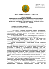 Statement by the Vice-Minister of Justice on the rule of law