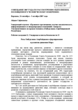 Written statement on the role of Ombudsman in Azerbaijan