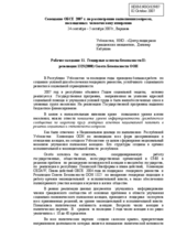 Statement on the UN Resolution 1325