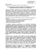 Statement on the independence of the judiciary in Azerbaijan