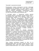 Statement on the independence of the judiciary