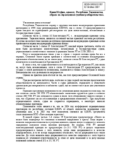 Statement on the fair trial