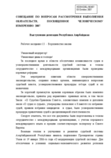 Statement on the rule of law