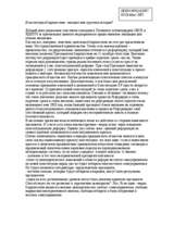 Statement on the Constitution of Kyrgyzstan