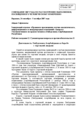 Information on Activities of the Ombudsman of Azerbaijan with regards to trafficking in human beings