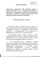 Statement on trafficking in human beings