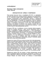 Statement on "Democratic elections in Azerbaijan"