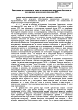 Statement on elections in Tajikistan