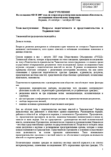 Statement on "Questions of accountability and representation in Tajikistan"