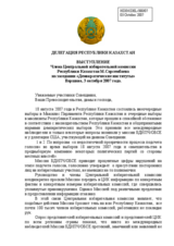 Statement by Mr. Marat Sarsembayev, member of the Central Election Commission