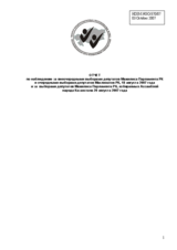 Report on "The observation of the extraordinary parliamentary elections in Kazakhstan"