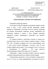 Statement on freedom of expression, free media and information