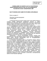 Statement on freedom of expression, free media and information