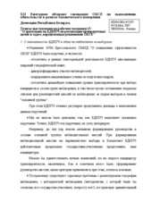 Statement on activities of the OSCE ODIHR