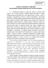 Introductory statement by Ms. Liubov Vinogradova