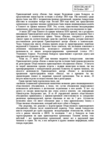 Written contribution on the situation of "Viasna" Human Rights Center