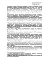 Statement on freedom of assembly and association in the Russian Federation