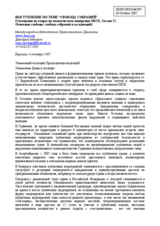 Statement on freedom of assembly