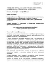 Statement on the role of the Ombudsman of the Republic of Azerbaijan in human rights protection