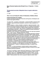 Written contribution "There are not any Freedom for citizens of Turkmenistan, Uzbekistan, Belarus"